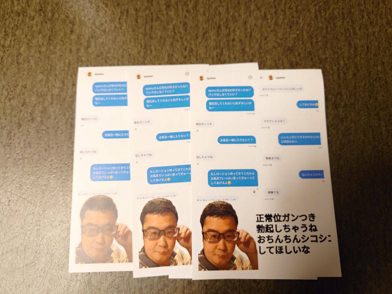 【悲報】syamu、お父さん怒られる。アンチによる故郷へのセクハラハガキ