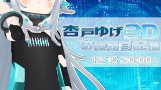 【悲報】「Vtuberの3Dお披露目が許せない」脅迫してイベント潰す無敵の人