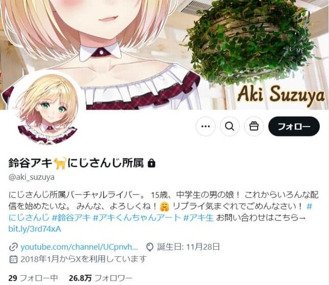 【酷すぎ...】にじさんじ運営、ファンレターをVに渡さず廃棄する「もっかい送ってね」