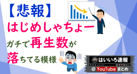 はじめん落ちるー