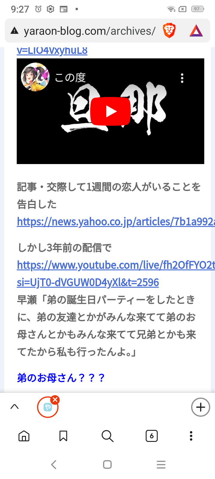 【どういう意味？】Vtuber「弟のお母さんとかも来てて～」←弟のお母さん？？