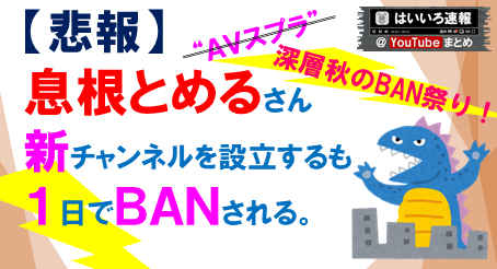 息ね止める