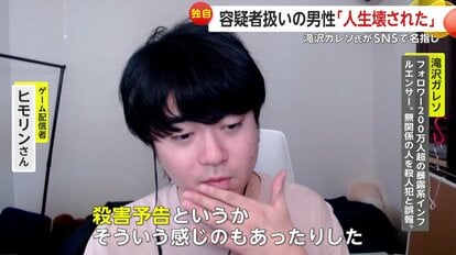 【朗報】滝沢ガレソ氏、地上波デビューおめでとう????人生壊された