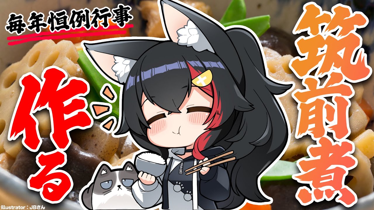 【謎】大神ミオシャの筑前煮、抹茶オレ付きで2200円販売中。旨そう？？？