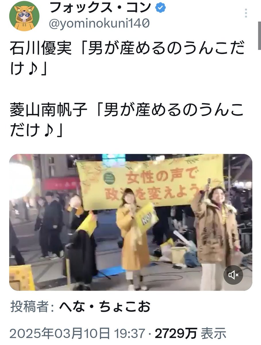 【炎上】フェミニスト団体「男が産めるのうんこだけ(動画)」←不妊女も未婚女も一緒だねｗｗ