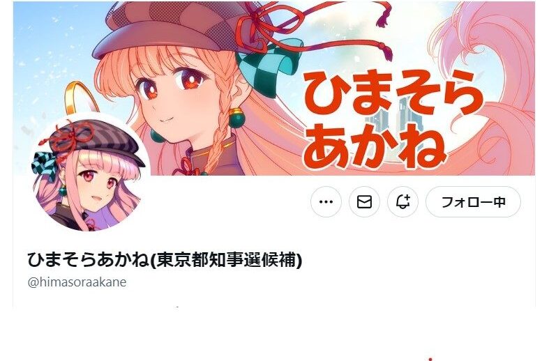 『脳が壊れちゃってる』暇空茜、漫画家を提訴へ！どっちが勝つ？