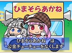 【怪奇】暇空茜のライブ配信中、死人がライブ配信開始〝奇跡の同時配信に驚愕〟