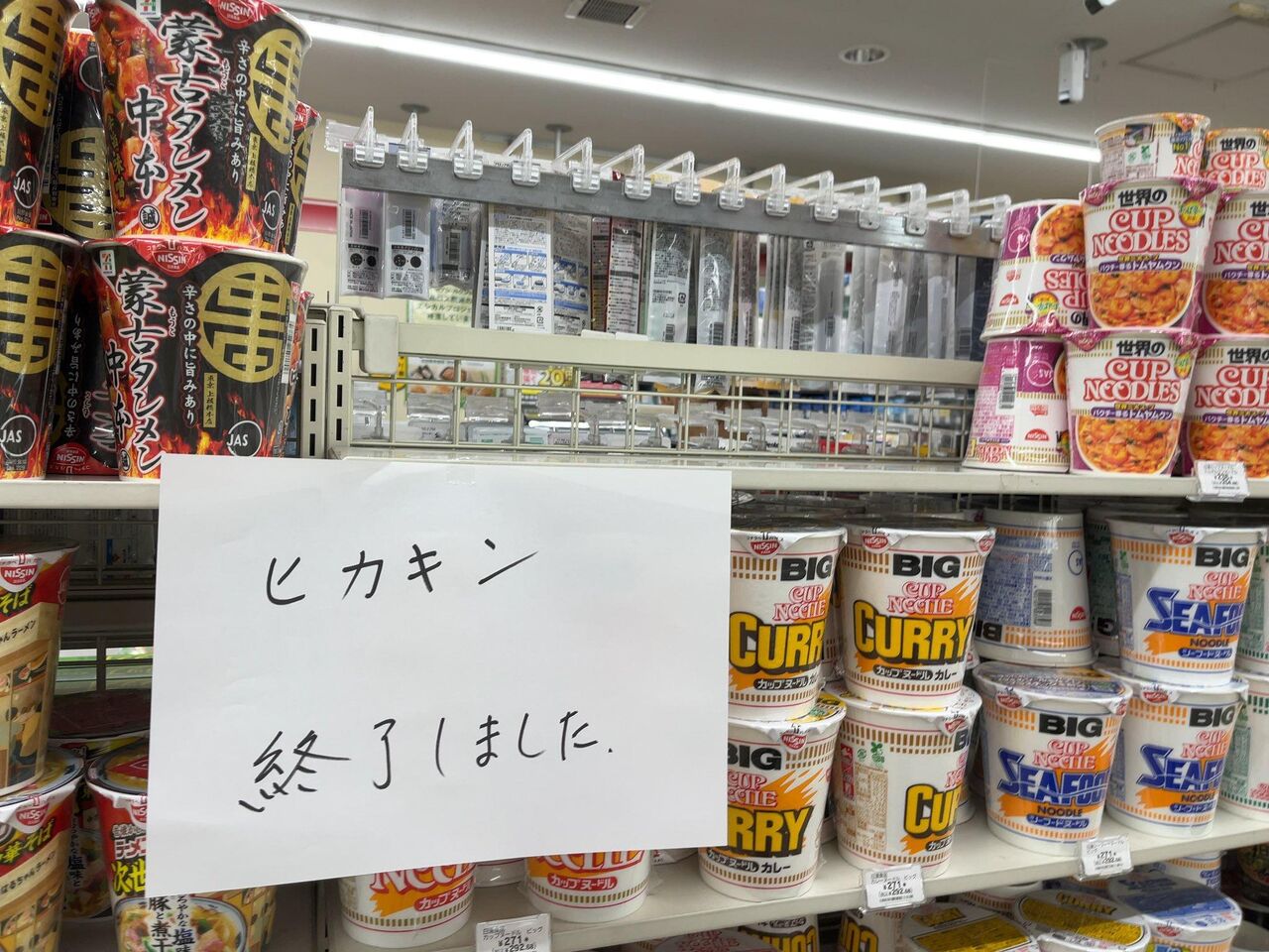 【悲報】お知らせ『ヒカキン終了しました．』