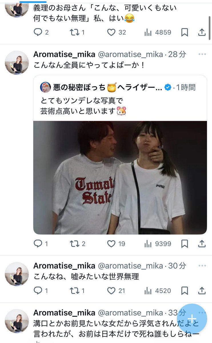 【不貞】箕輪厚介は妻を訴える？「いけちゃん(不倫相手)への誹謗中傷は訴える」