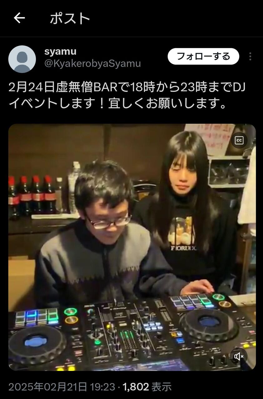 【ｳｪｲ】神童 syamuさん、DJイベントで大盛り上がりの5時間
