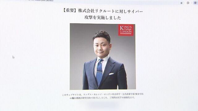 【暴走】北海道じゃらんサイバー攻撃は、暇空茜信者の犯行か？「堀口英利は死んでいる」