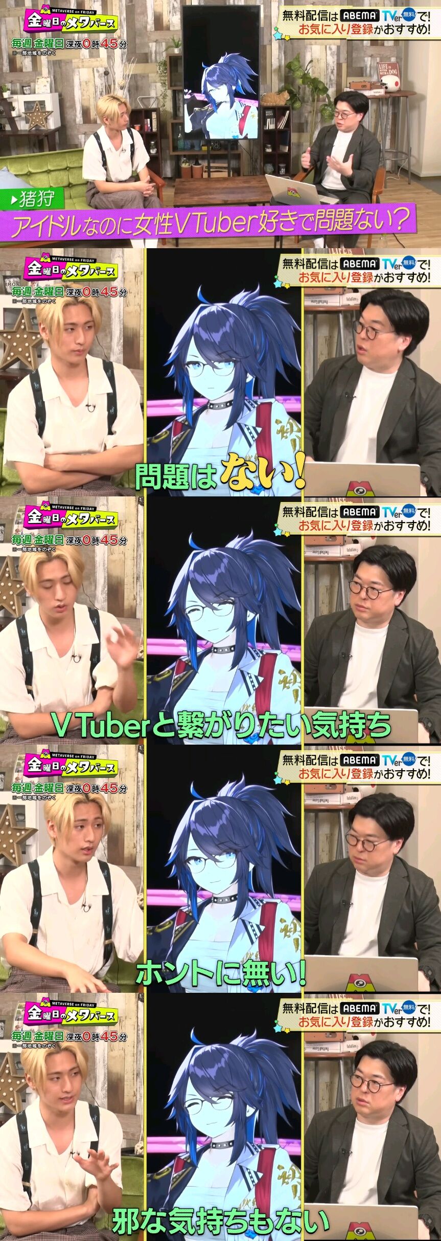 【熱弁】ジャニーズが語るVtuber愛！邪な気持ちは全くない〈Kson〉