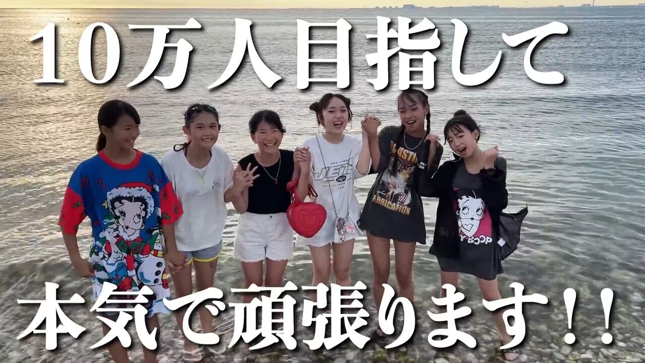 【5.6万人】JCアイドルYouTuber「8月中に10万人未達成で解散します」←コメ欄地獄