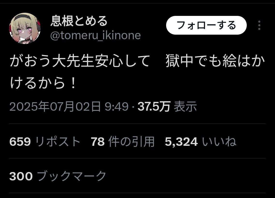 【燃える】大物Vtuberがおう先生にエール「がおう先生安心して~」→5000いいね
