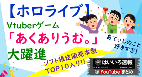 あくありうむばかうれー