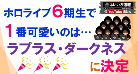 らぷらす１ばん