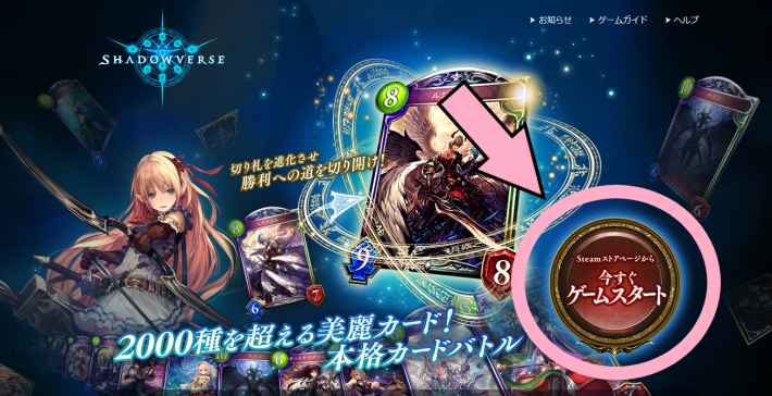 【話題】Vtuberにシャドウバースが大流行！課金なしでもイケる？
