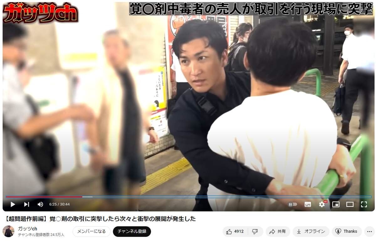 【最悪】私人逮捕系さん、美人局で脅迫して逮捕。被害額5000万...また本業に戻ったのか...