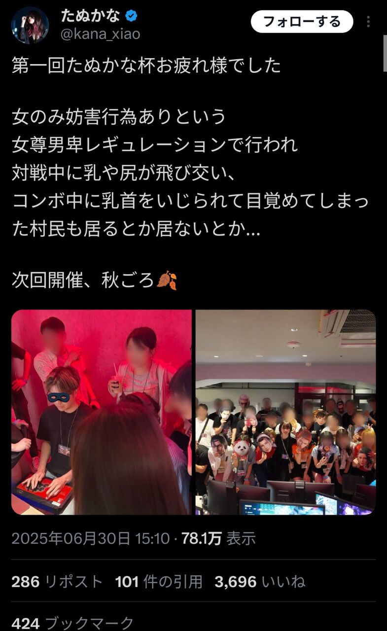 【朗報】たぬかな、すけべな格ゲー大会を開催。次回は秋頃