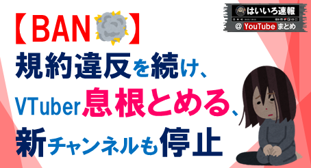 息根とめる