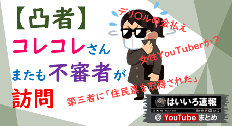 コレコ夫人者