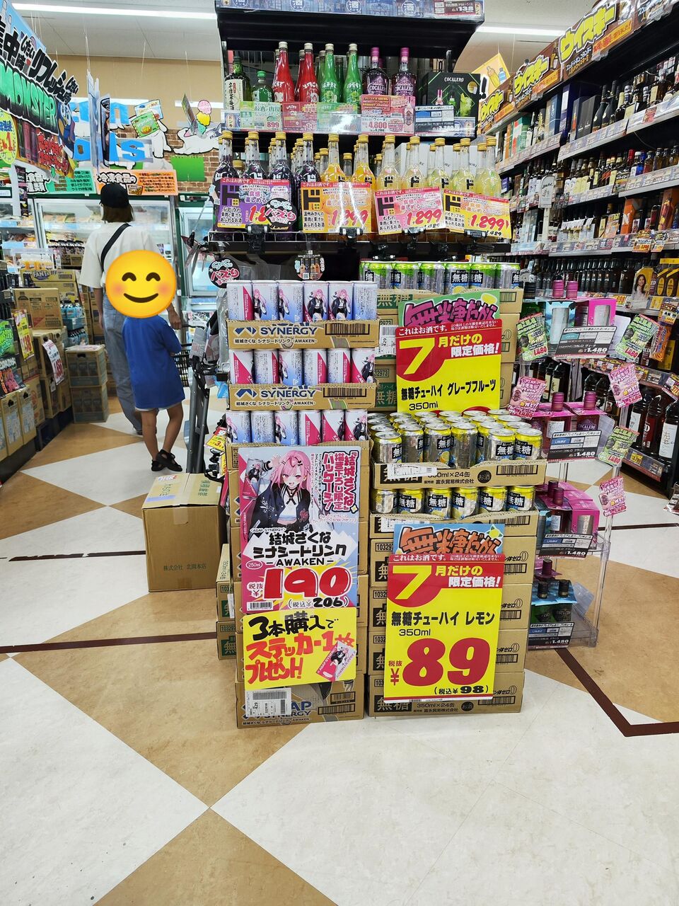 【大人気】Vtuberさくたんの液体、バカ売れ【ドン・キホーテで発売中】