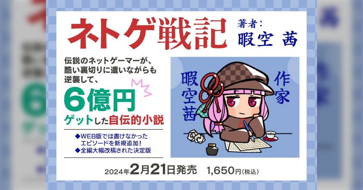 【悲報】暇空茜氏の脳、爆発する…「頭がパーン」は創価学会だよな？？？