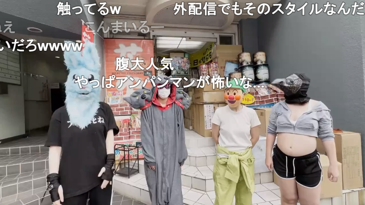 【画像】Vtuberさん、形容しがたいスタイルで外配信…てぇてぇ？のか
