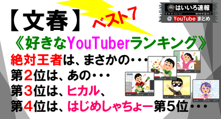 好きなYB