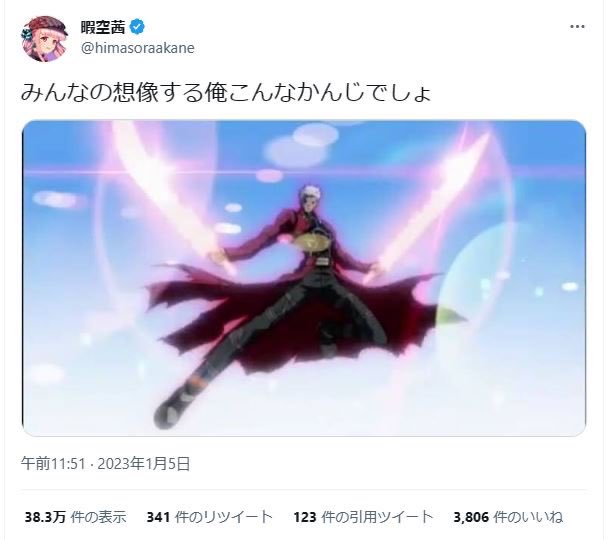 【朗報】暇空茜、一部勝訴！ファン歓喜の大合唱『うおおおおお！』