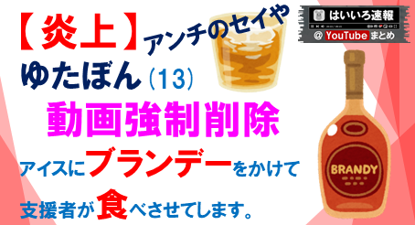 ゆたぼん飲酒