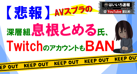 息ね止める