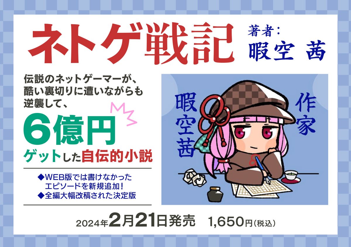 【悲報】暇空茜氏、『靴のサイズは27.5cm。正確に言うと188cmだから27cm～29cmです。』