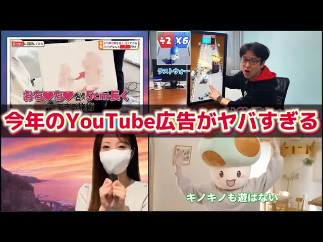【逆効果では？】広告テロ時代到来──YouTube・スマホに蔓延る“しつこいCM”