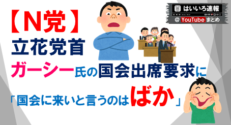 立花ばか
