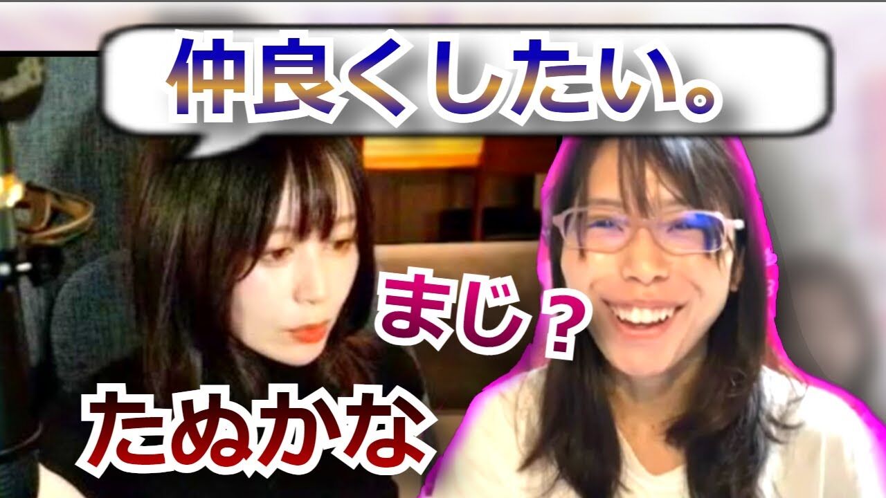【女神】たぬかなvsむらまこ！どっちが真の【弱男の姫】？