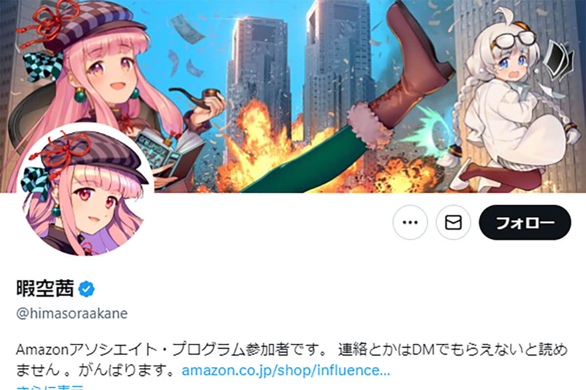 【悲報】伝説のゲーマー・暇空茜、フロムソフトウェアの利用規約違反か！？