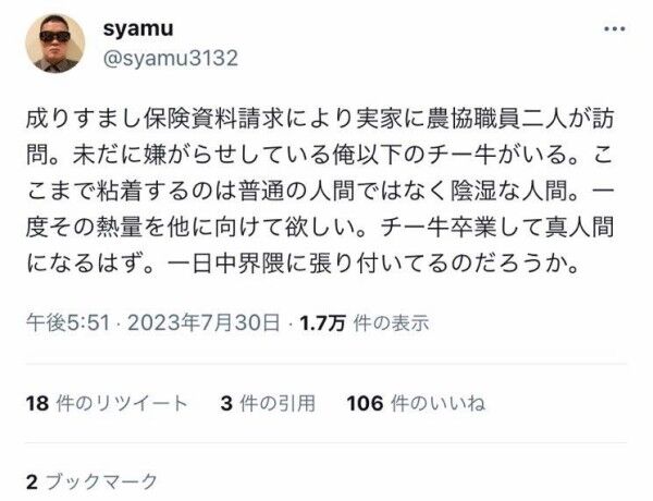【格闘】syamuさんとチー牛が喧嘩したらどっちが強い？