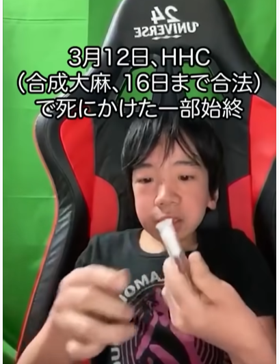 【助けて】小さな子が生配信中に大麻吸引　気絶・幻覚・記憶障害・呼吸困難・精神異常に
