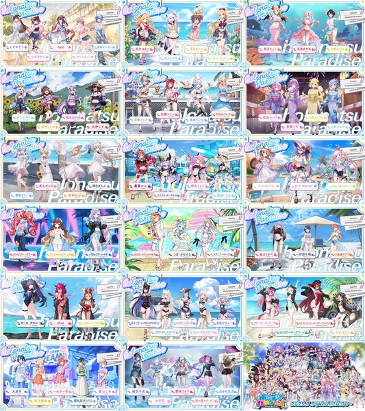 【朗報】ホロライブの全Vtuber、水着になる！…あれラミィパンツ見えてね？
