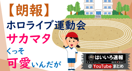 さかmたかわいいー