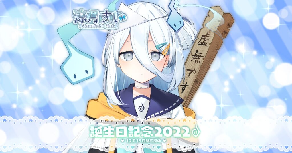 【悲報】Vtuberさん過去の自分に疑問「プレステ何で買ったんだろ？全部PCできるのに」