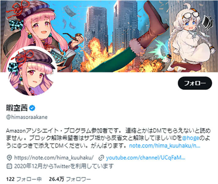 【Colabo】暇空茜：裁判で判明！ヘイトデマの垂れ流し（11個）