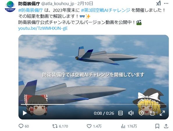 【東方Project】霊夢と魔理沙、防衛省公式YouTubeに登場「ゆっくり魔理沙だぜ！」