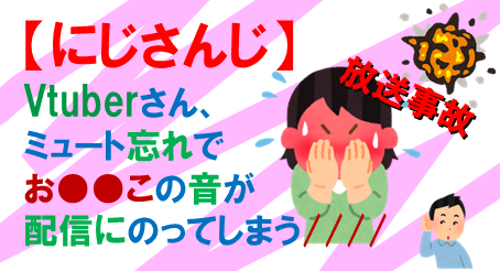 にじさんじおしっこ