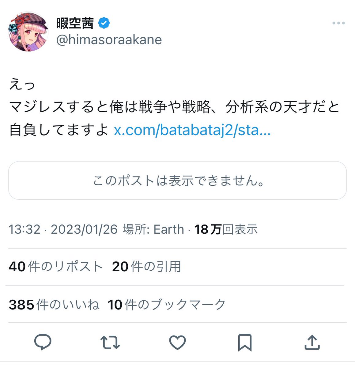 【朗報】分析の天才”暇空茜”が、ジークアクスを考察！「悲しいなぁ」「浅いねぇ...」