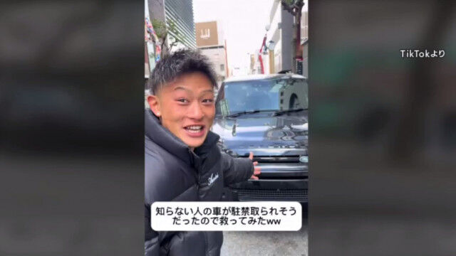 【バズる】駐禁車両を助けた配信者、業務妨害で逮捕”450万回再生”