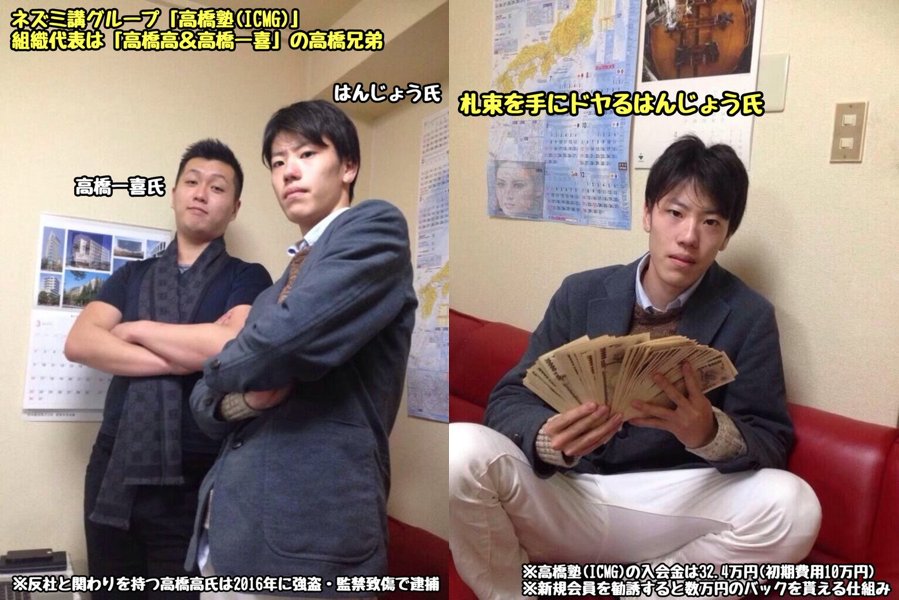 【復帰すんの？】反社疑惑のはんじょうさん、謹慎から1か月経過