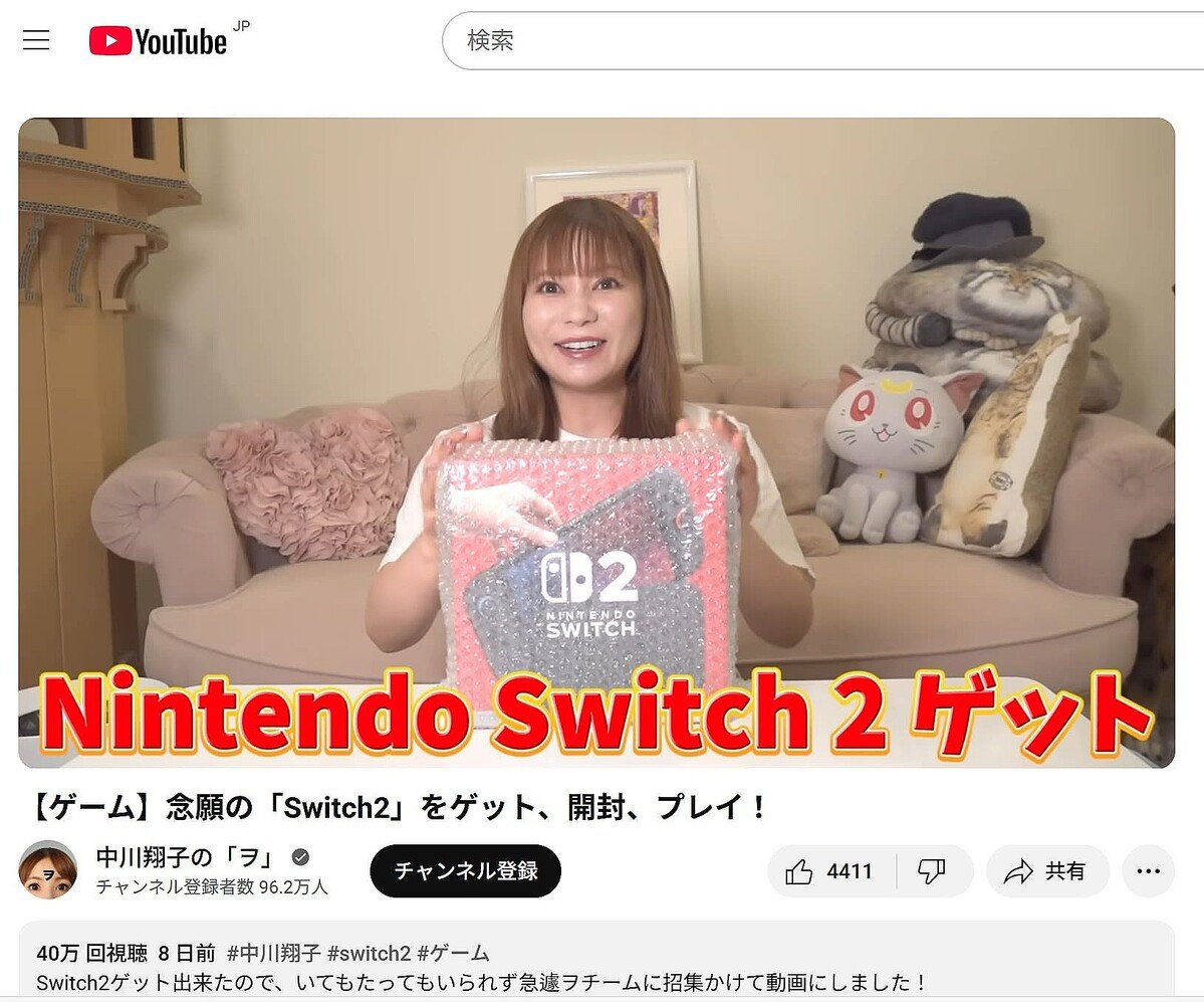 【延焼】中川翔子さん2度の流産報告で再燃！「switch2妊娠祝いって酷い友達では？」