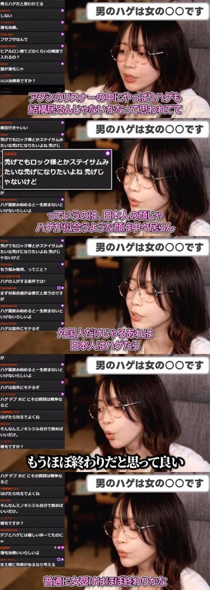 【朗報】たぬかな：弱者男性に人気の理由判明「私ハゲは大丈夫♡」